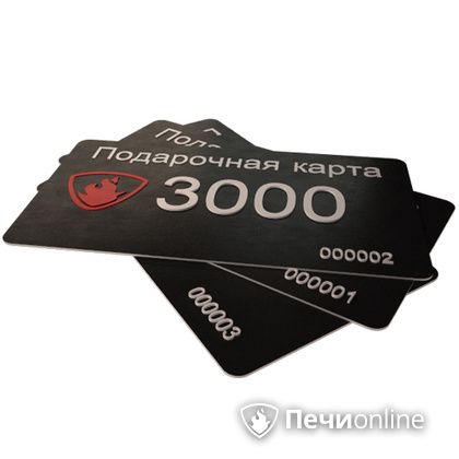 Подарочный сертификат - лучший выбор для полезного подарка Подарочный сертификат 3000 рублей